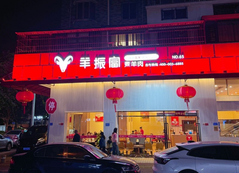 匠心淬炼，味自天成——羊振富煮羊肉的品质哲学