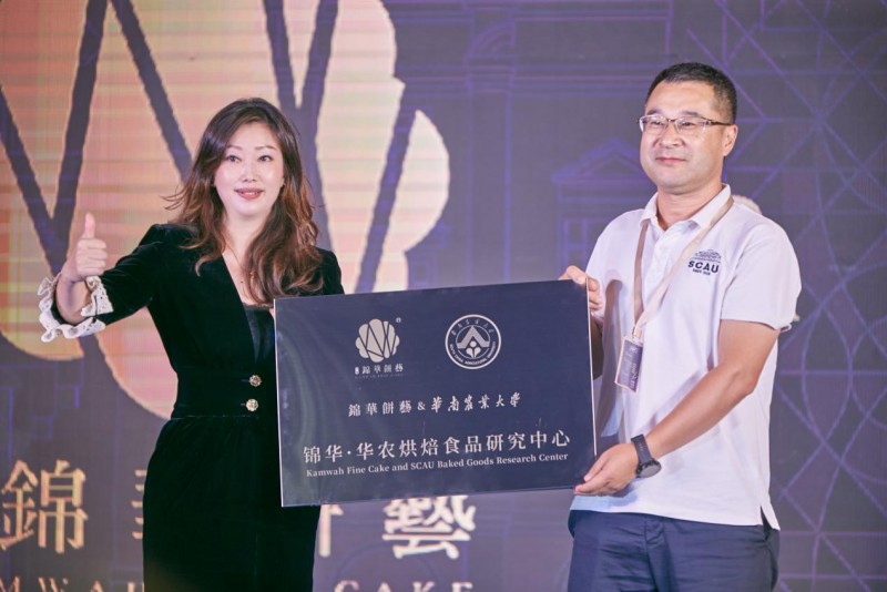 产研兴焙，标杆引领：锦华食品×华南农业大学，共建健康烘焙食品产业新生态